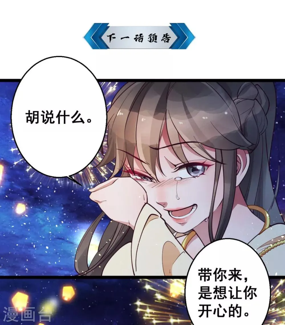第35话 我们走吧 第28页