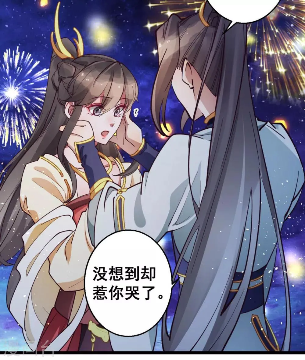 第35话 我们走吧 第29页