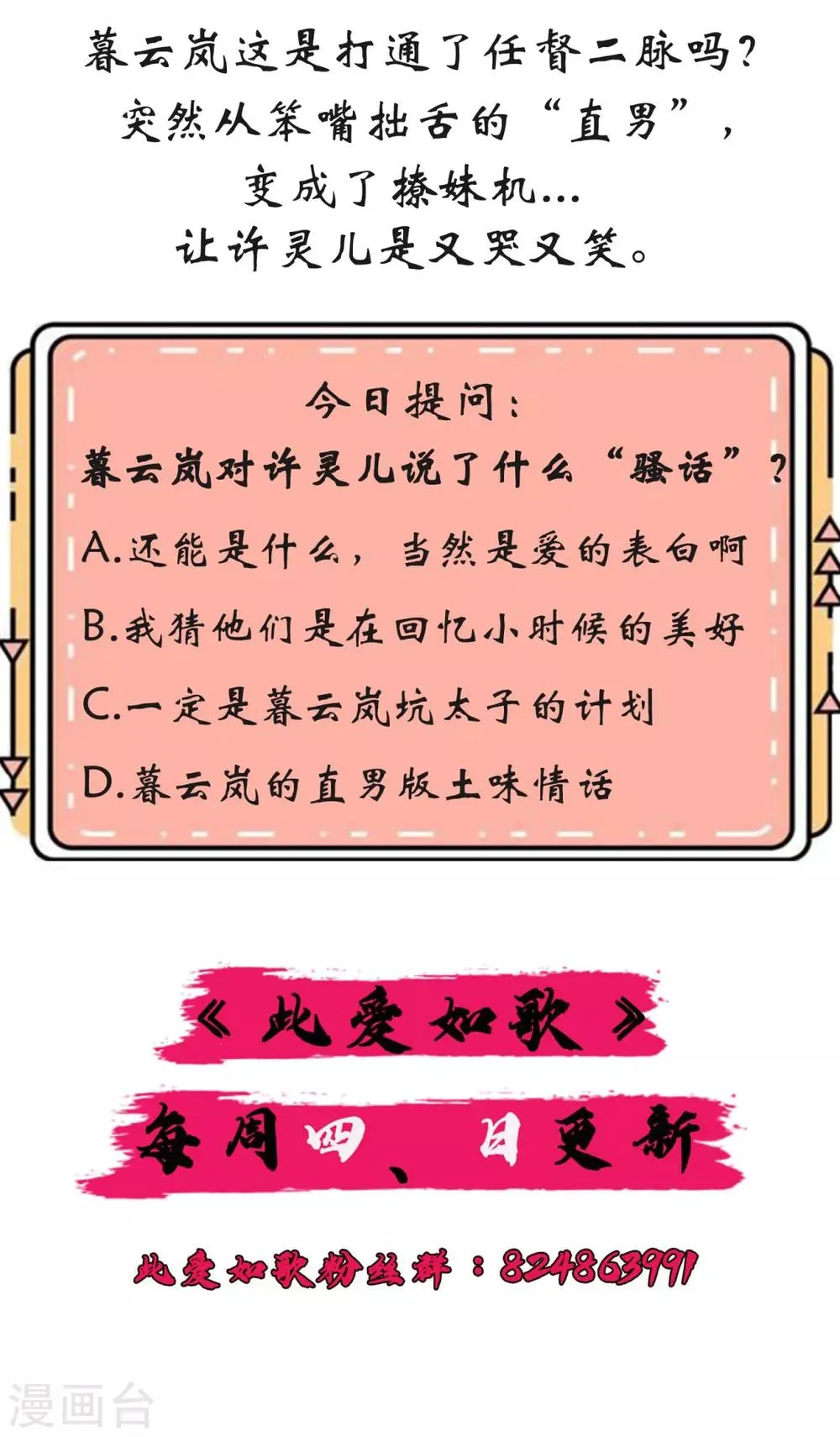 第35话 我们走吧 第30页