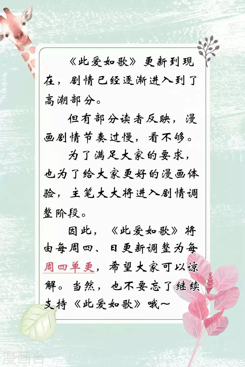 第35话 我们走吧 第31页