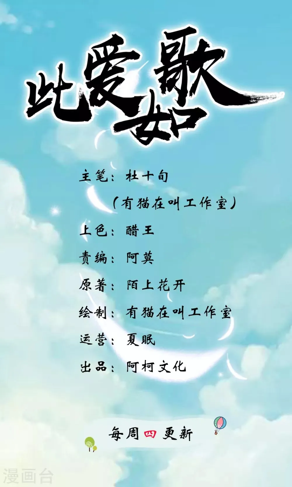第36话 以后我娘就是你娘 第1页