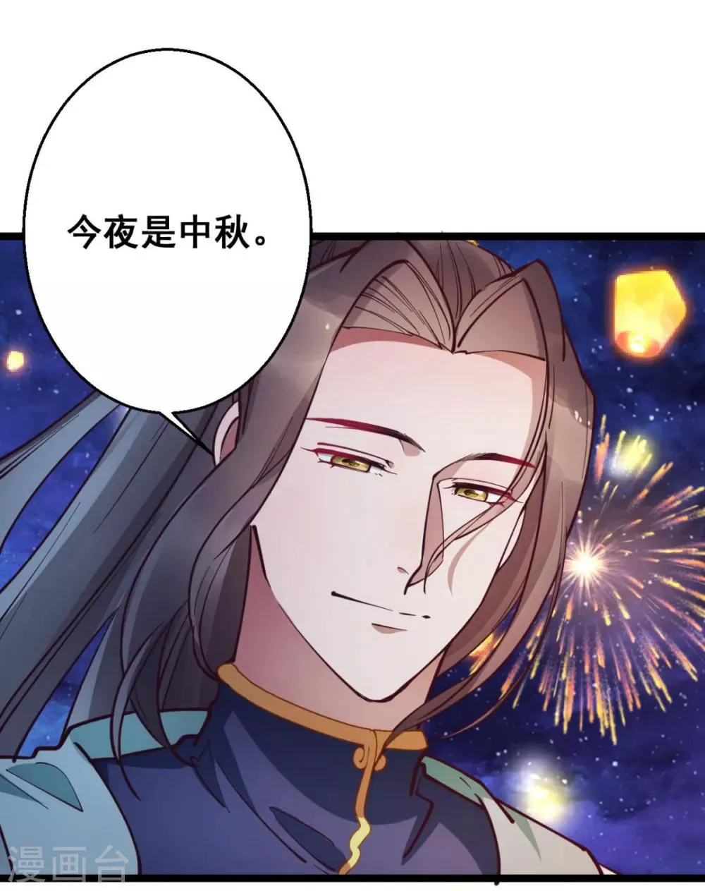 第36话 以后我娘就是你娘 第2页