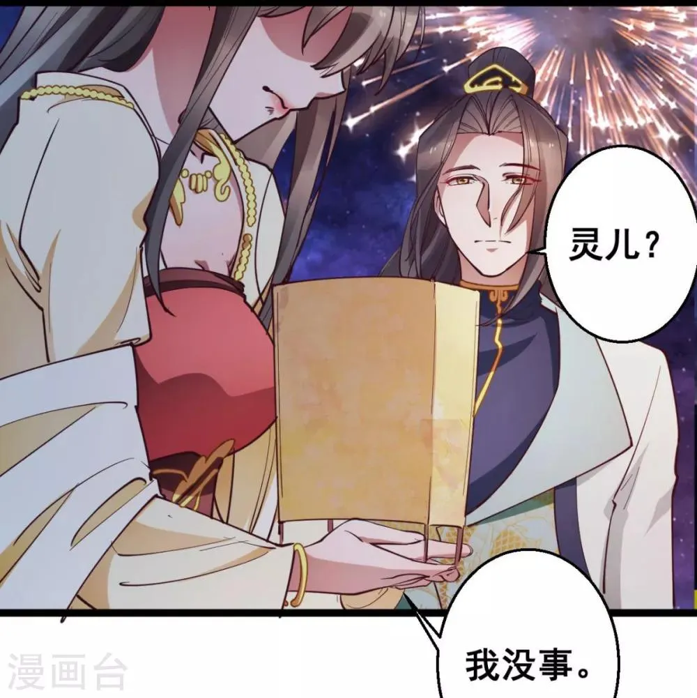 第36话 以后我娘就是你娘 第5页