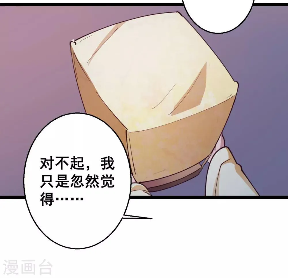 第36话 以后我娘就是你娘 第6页