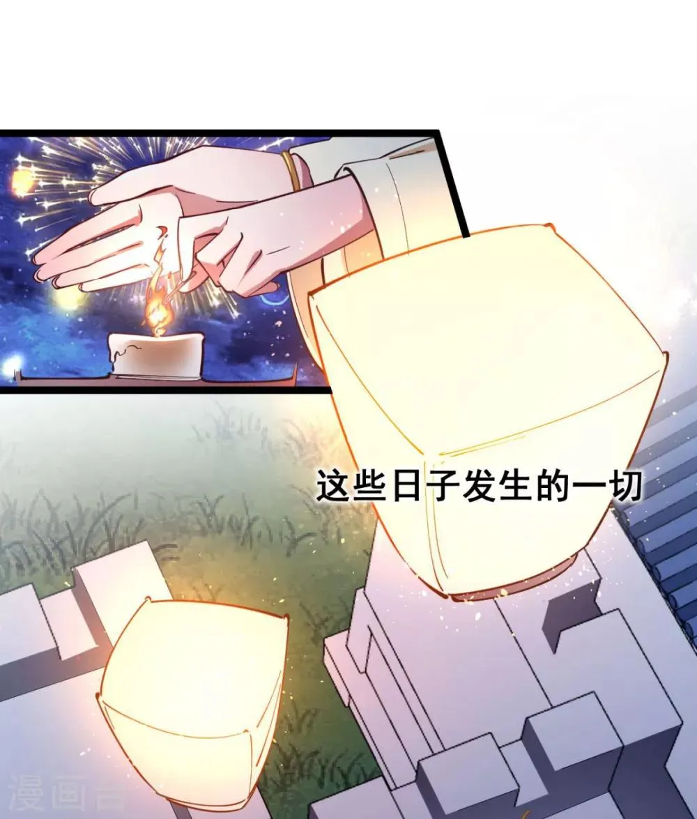 第36话 以后我娘就是你娘 第7页