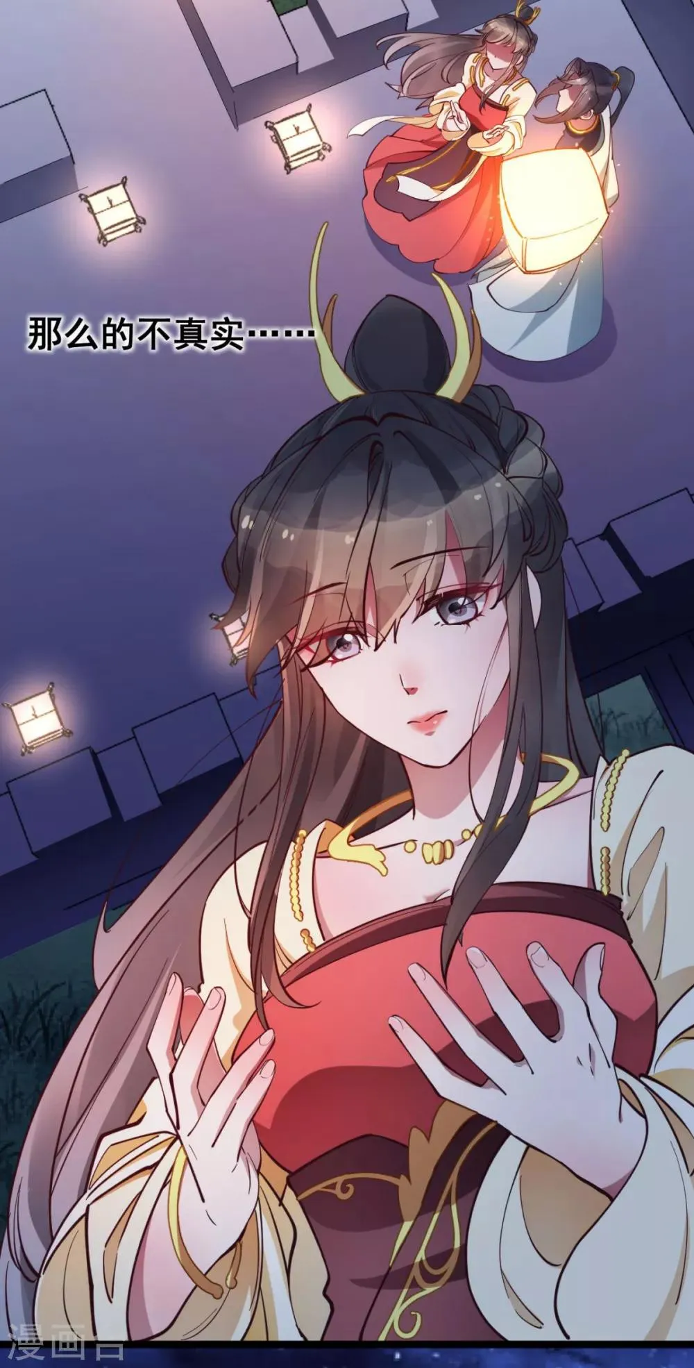 第36话 以后我娘就是你娘 第8页