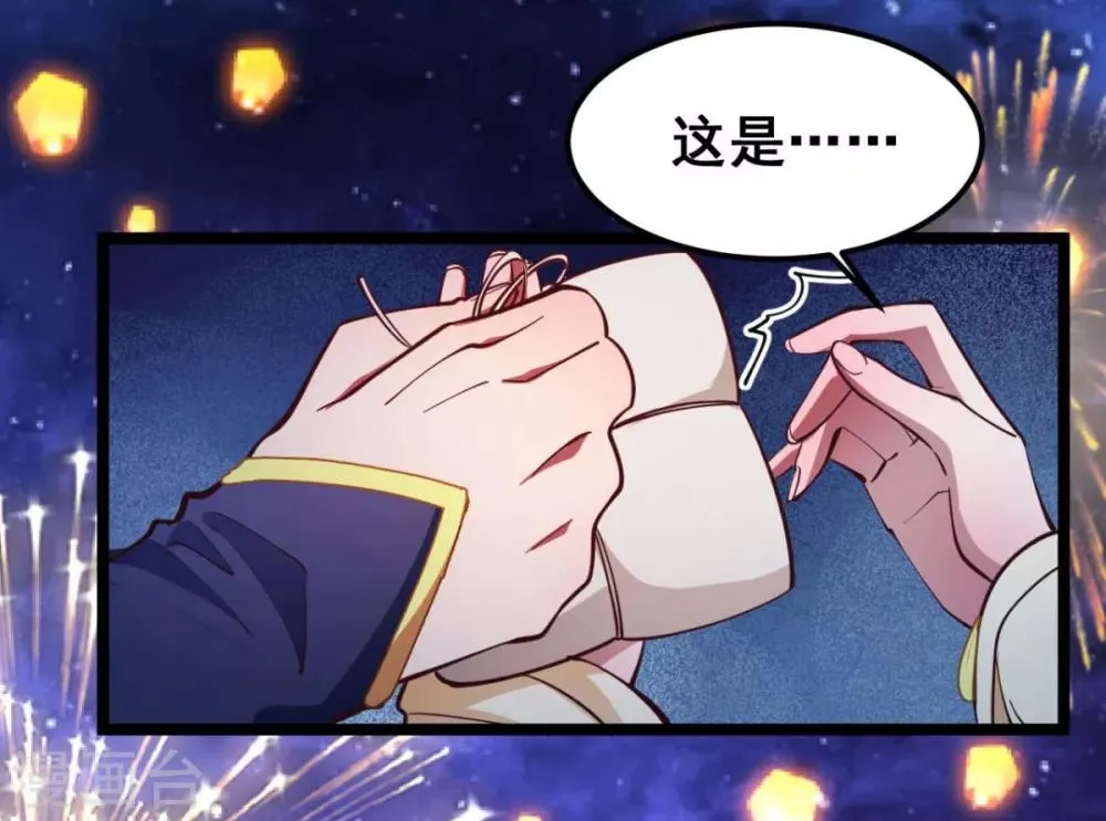 第36话 以后我娘就是你娘 第9页