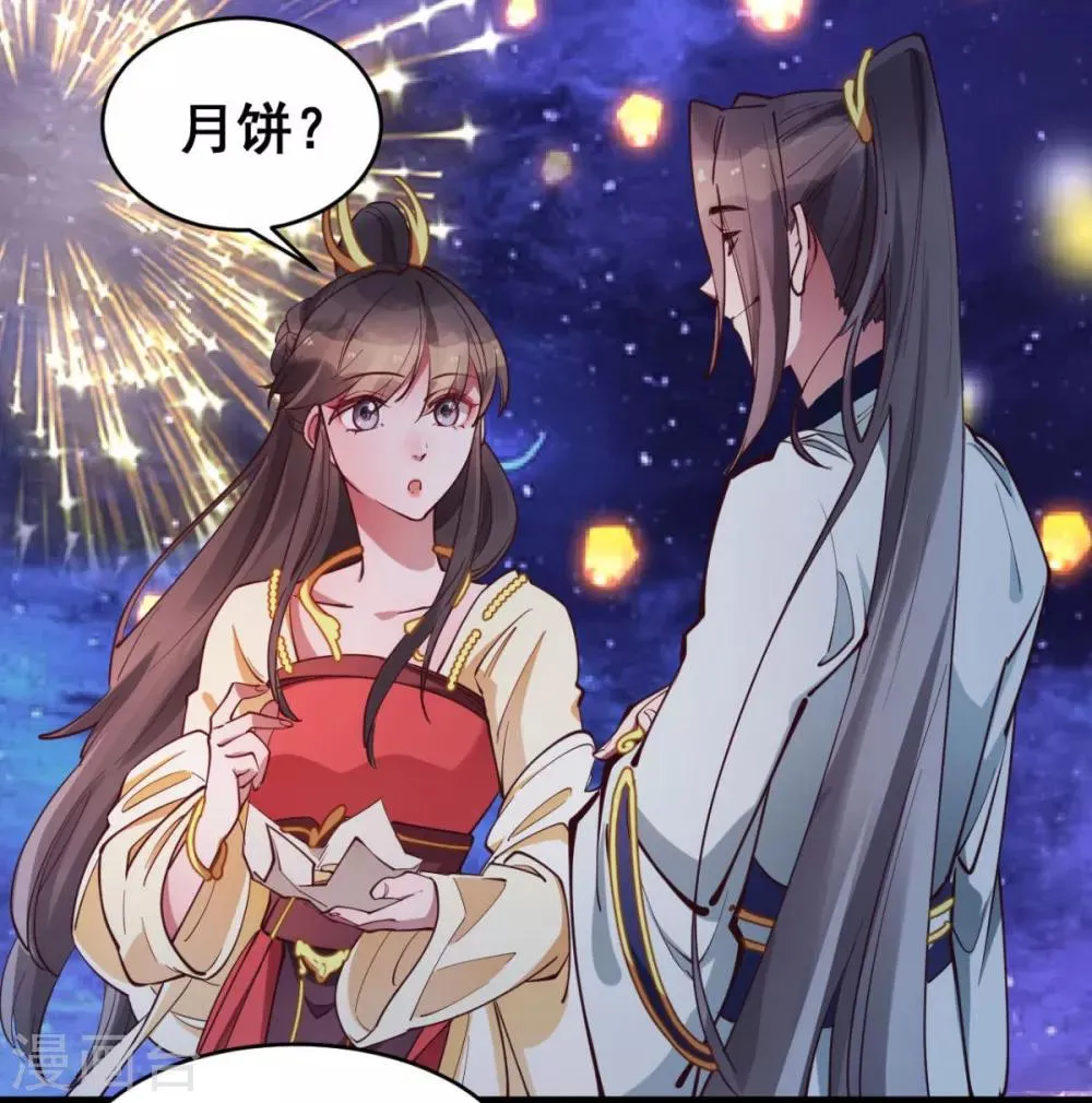 第36话 以后我娘就是你娘 第10页