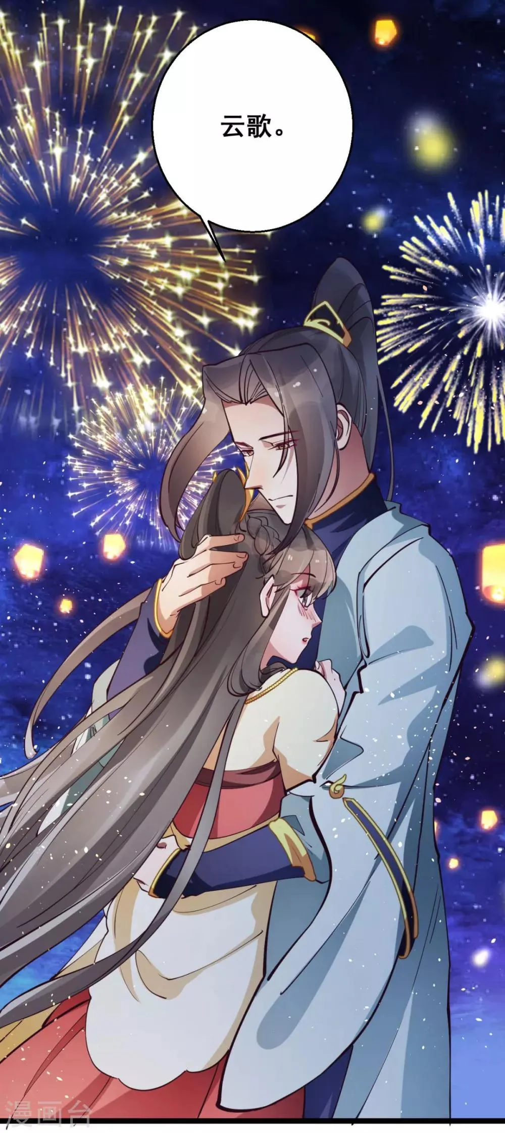 第36话 以后我娘就是你娘 第14页