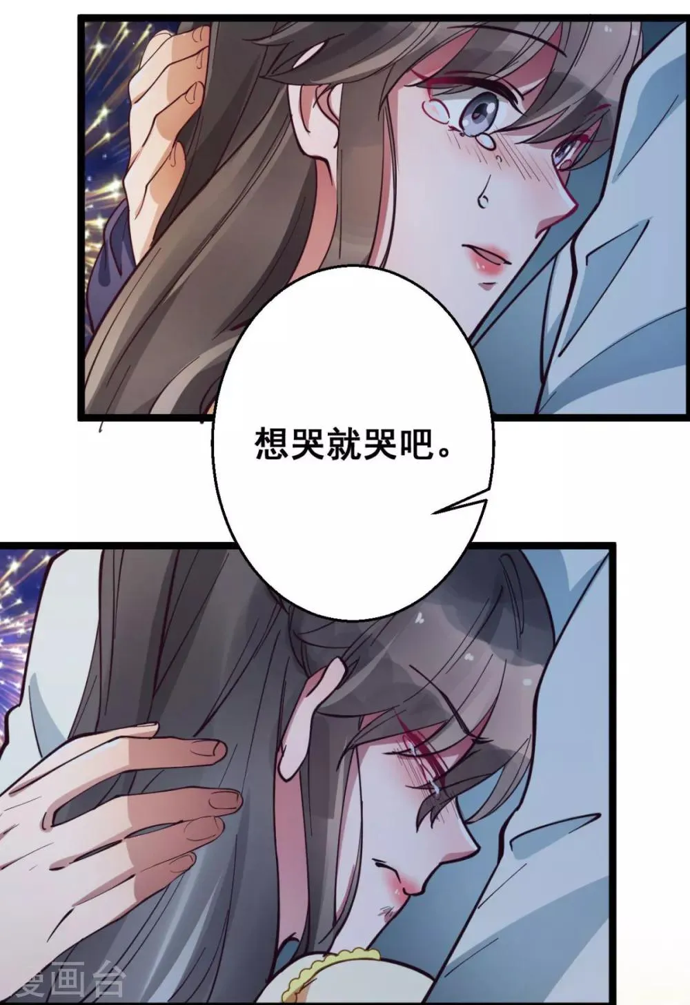 第36话 以后我娘就是你娘 第15页