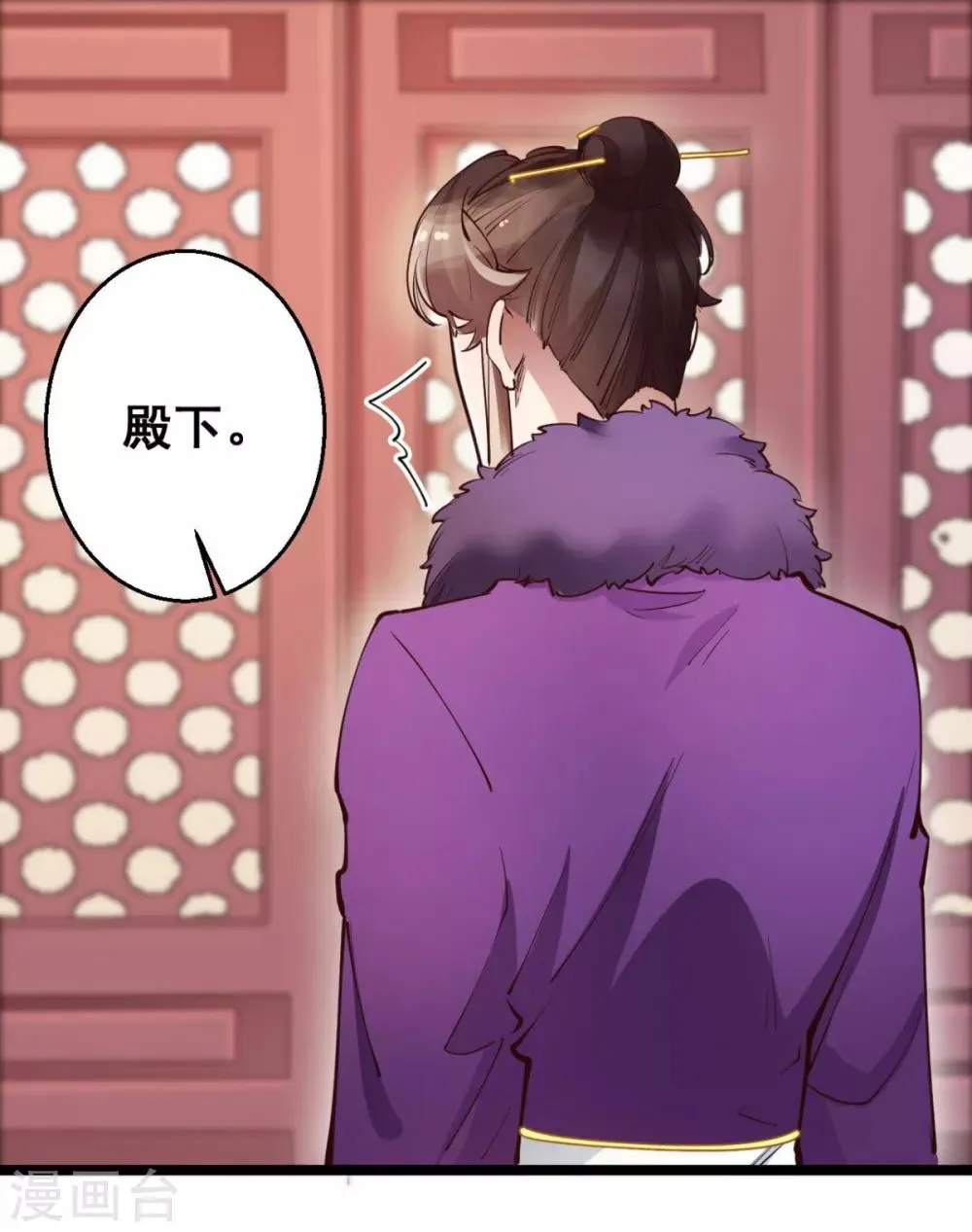 第36话 以后我娘就是你娘 第22页