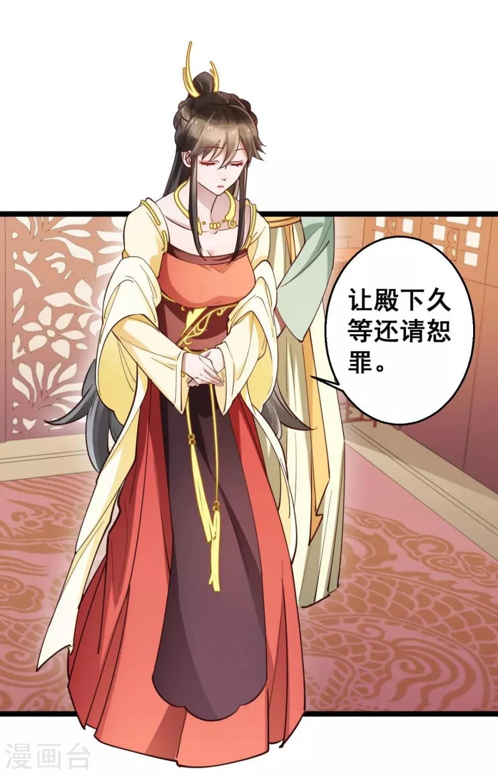 第36话 以后我娘就是你娘 第23页