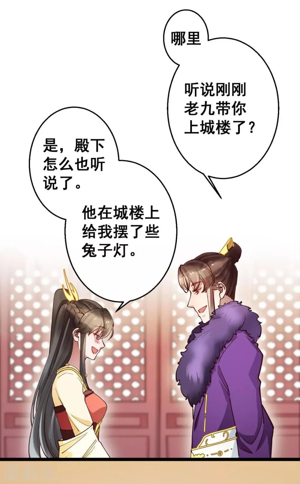 第36话 以后我娘就是你娘 第24页