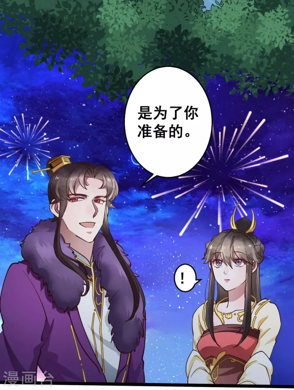 第36话 以后我娘就是你娘 第28页