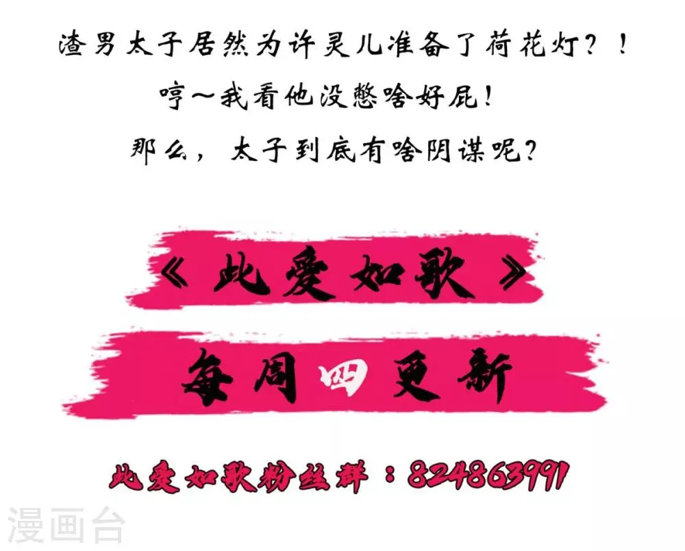 第36话 以后我娘就是你娘 第29页
