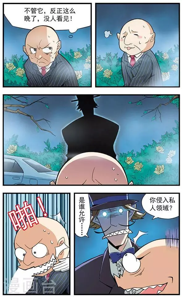 第1话 兄妹情深 第3页