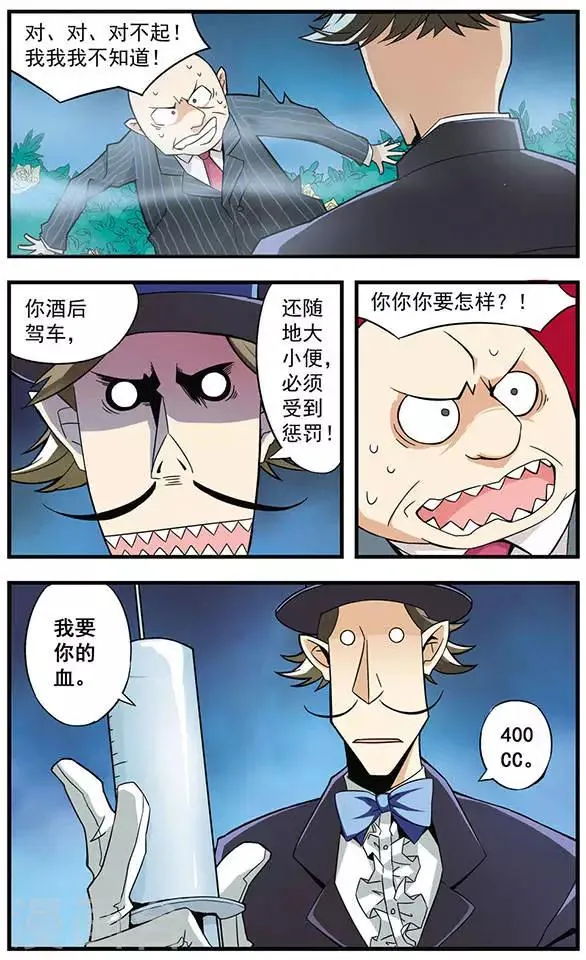 第1话 兄妹情深 第4页