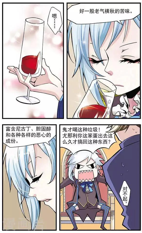 第1话 兄妹情深 第5页