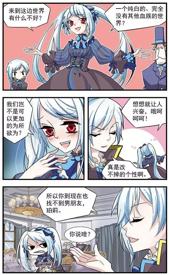 第1话 兄妹情深 第7页