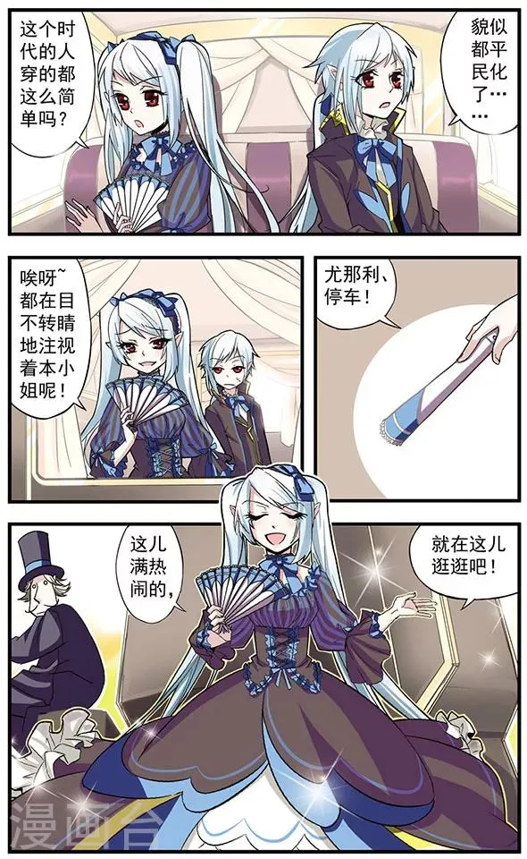 第2话 蝙蝠初现 第3页