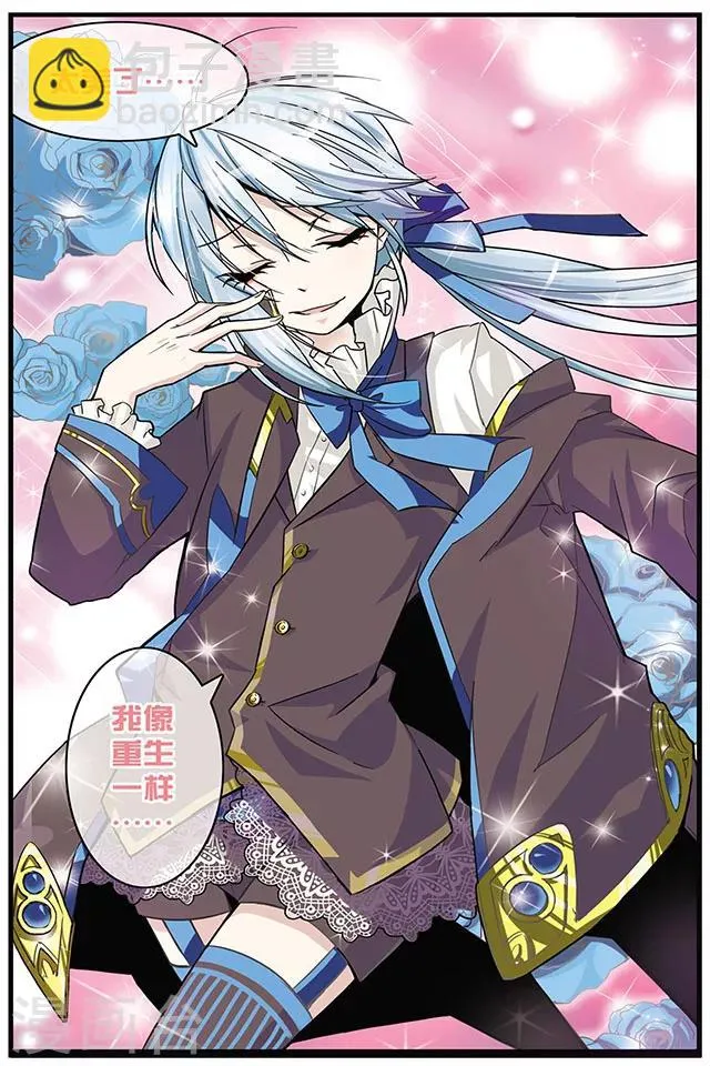 第3话 Cosplay大赛 第4页