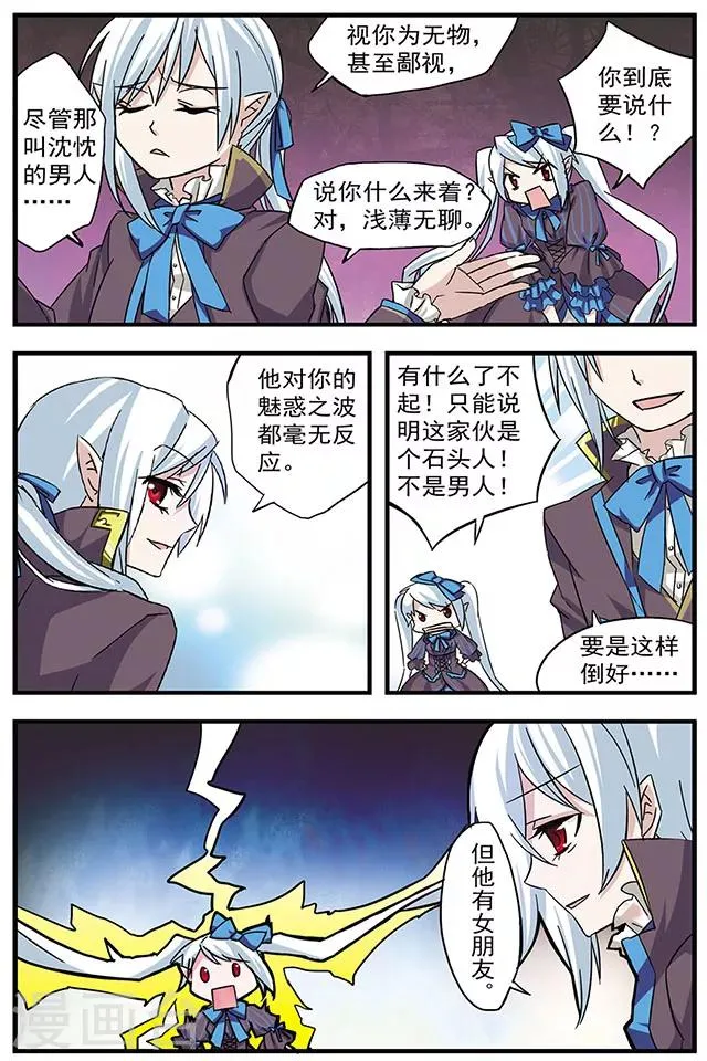 第5话 三分钟联盟 第2页