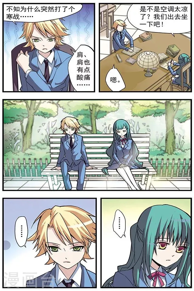 第5话 三分钟联盟 第8页