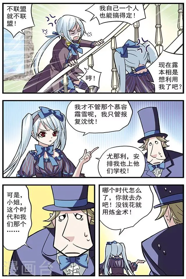 第5话 三分钟联盟 第12页