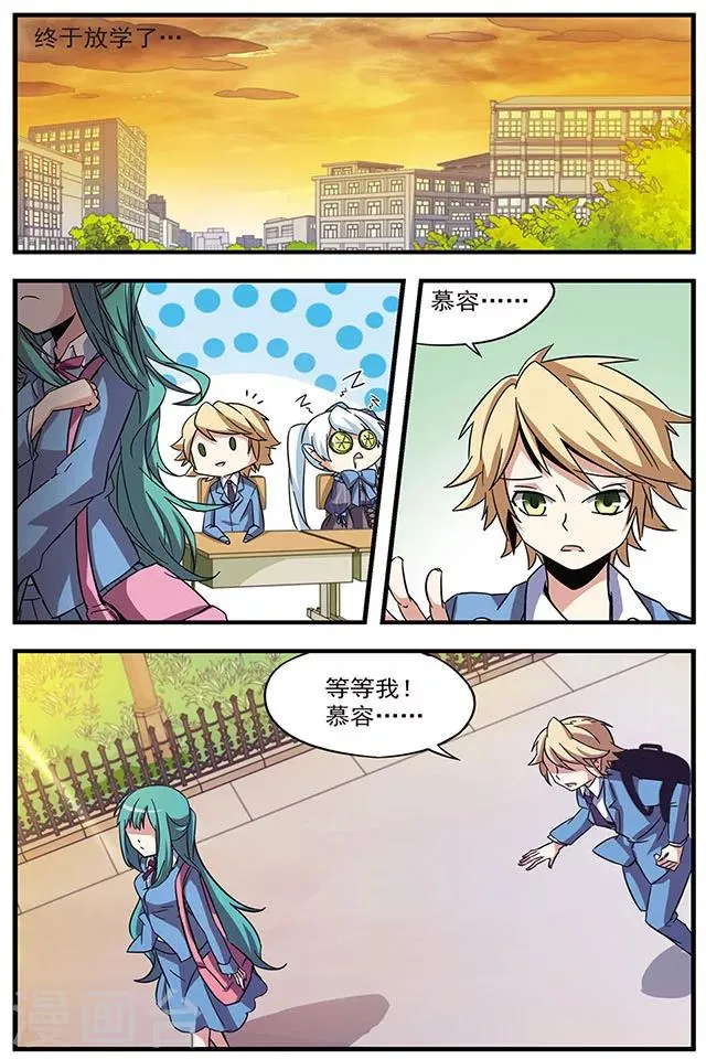 第7话 慕容霜雪 第2页