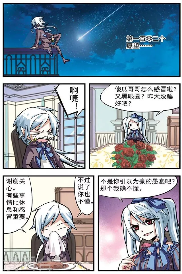 第8话 控制 第5页