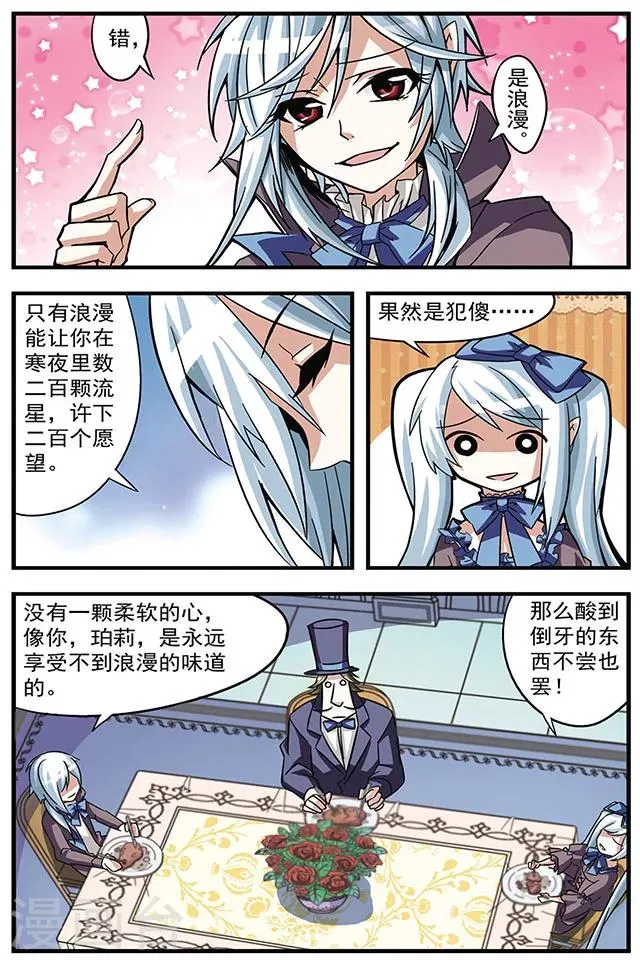 第8话 控制 第6页