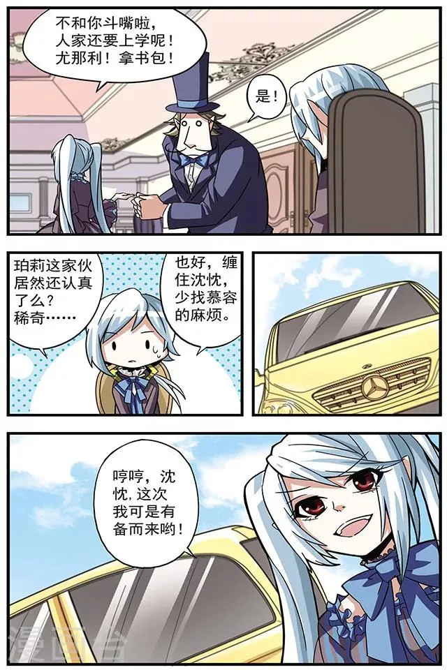 第8话 控制 第7页