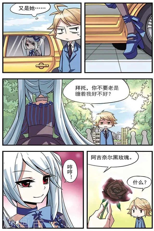 第8话 控制 第9页