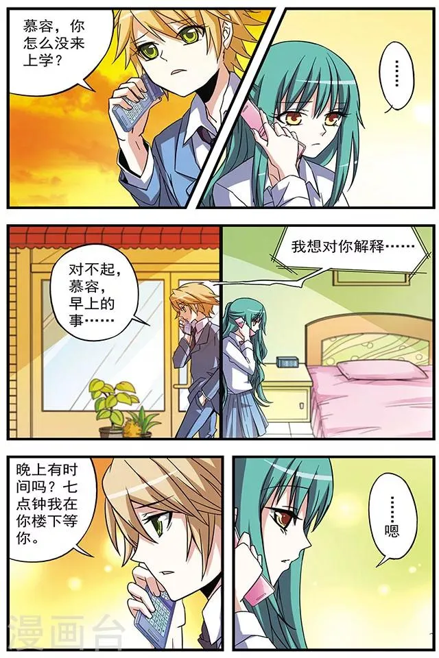 第10话 宠物 第5页