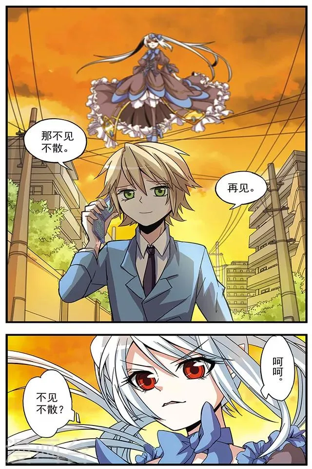 第10话 宠物 第6页