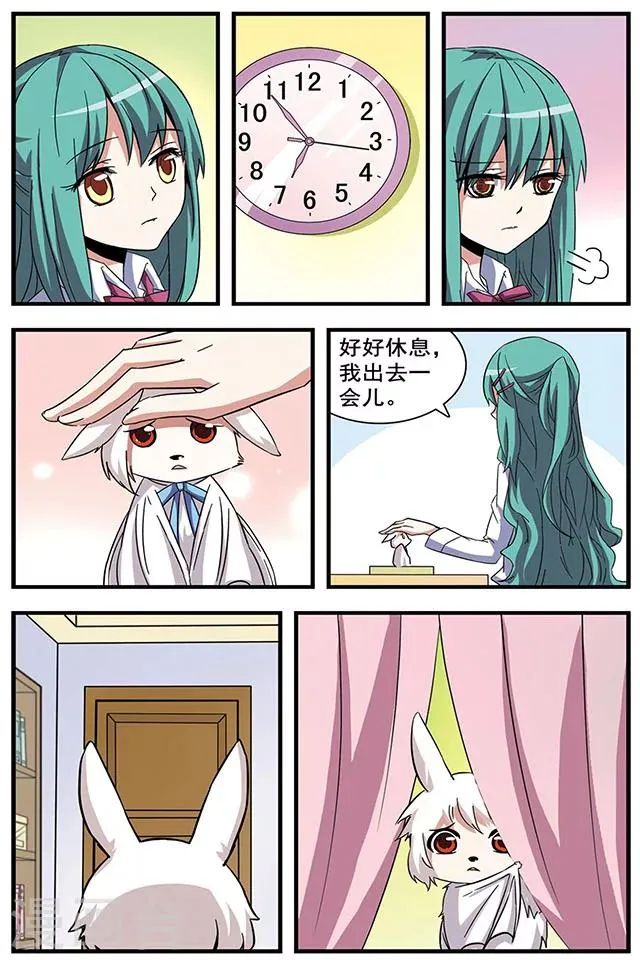第11话 赛尔加 第2页