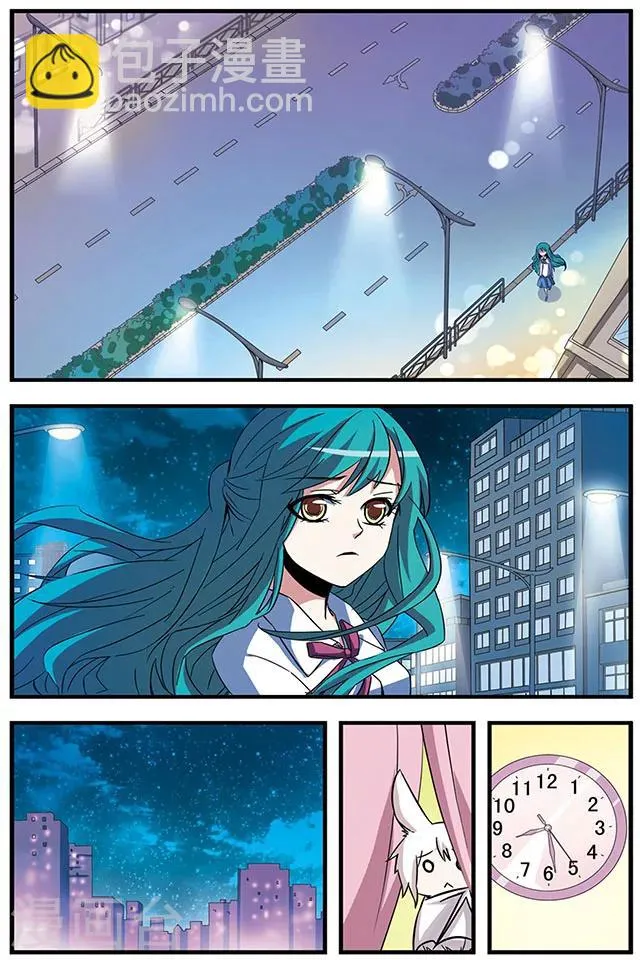第11话 赛尔加 第3页
