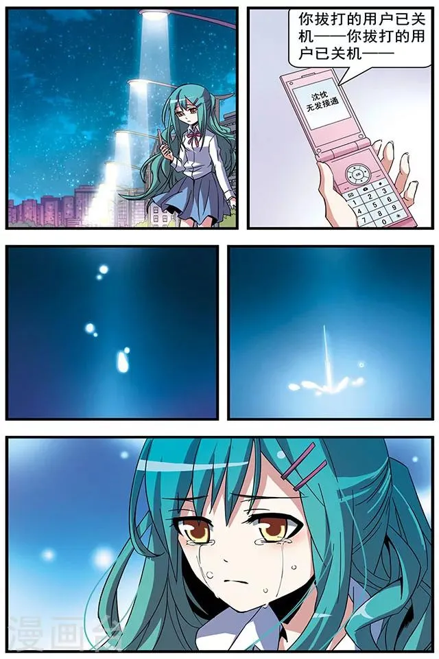 第11话 赛尔加 第4页