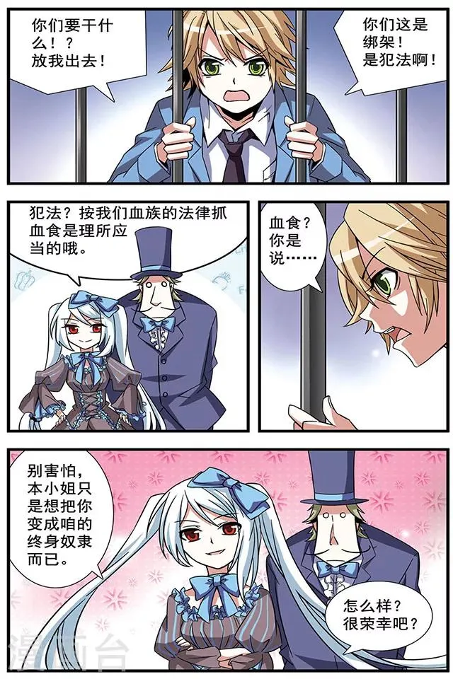 第11话 赛尔加 第5页
