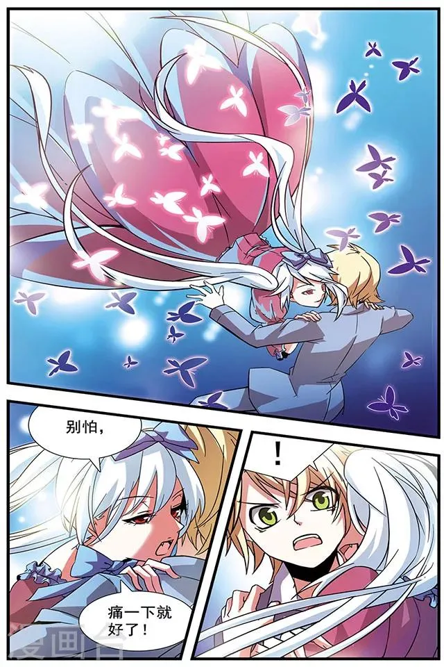 第11话 赛尔加 第9页