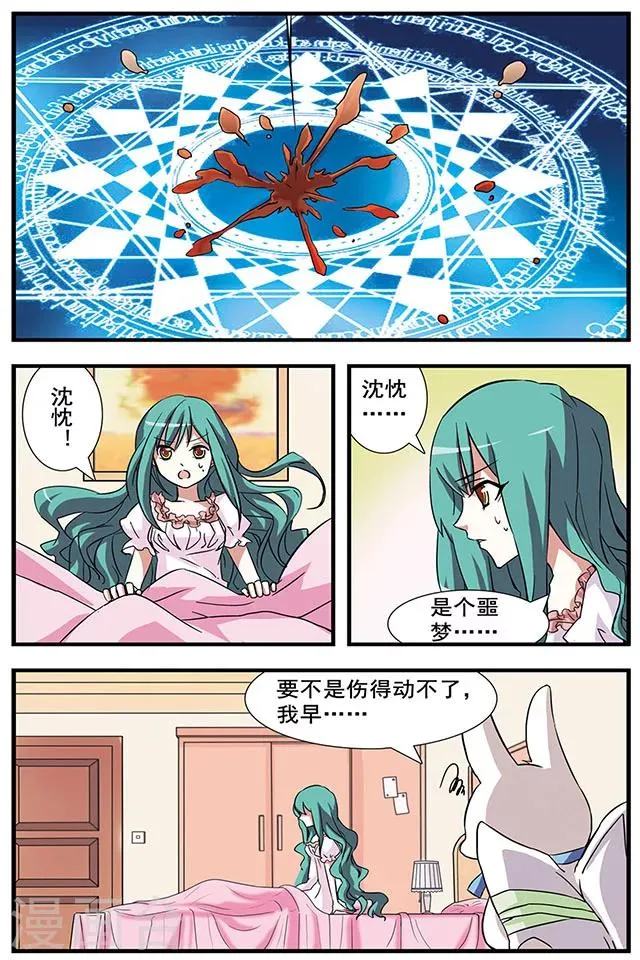 第11话 赛尔加 第10页