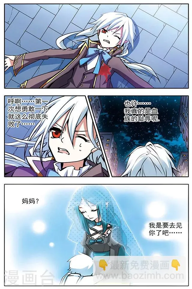 第14话 如箭在弦 第2页