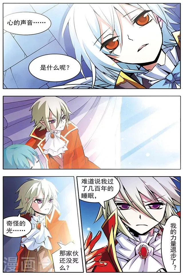 第14话 如箭在弦 第4页