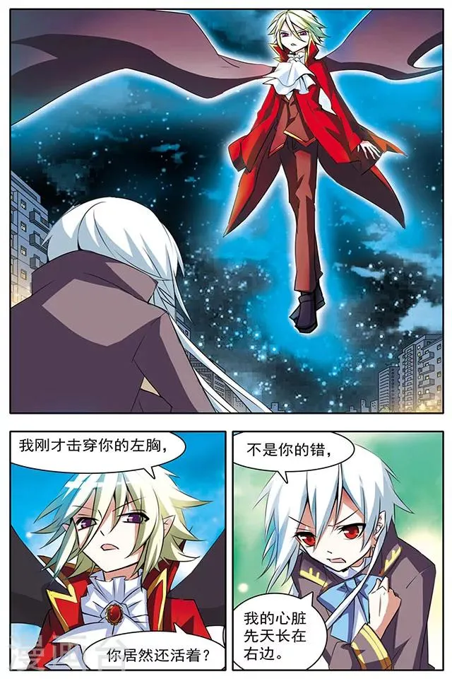 第14话 如箭在弦 第5页