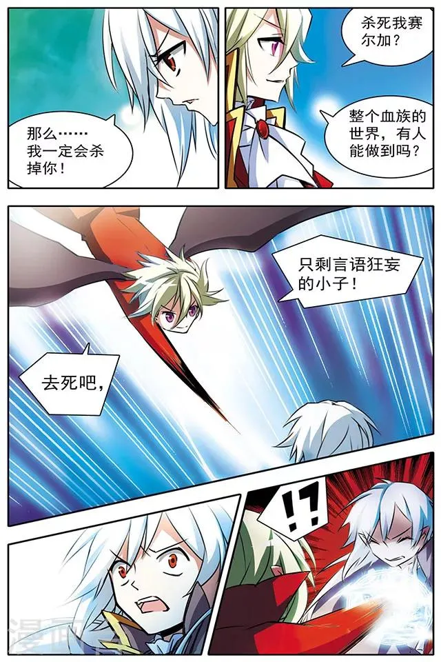 第14话 如箭在弦 第7页