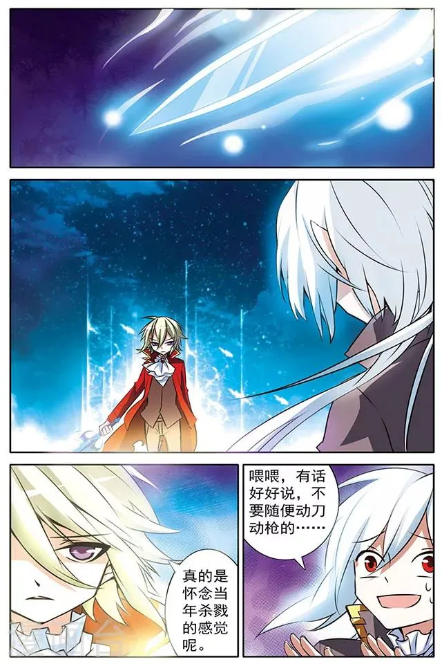 第15话 命悬一线 第2页