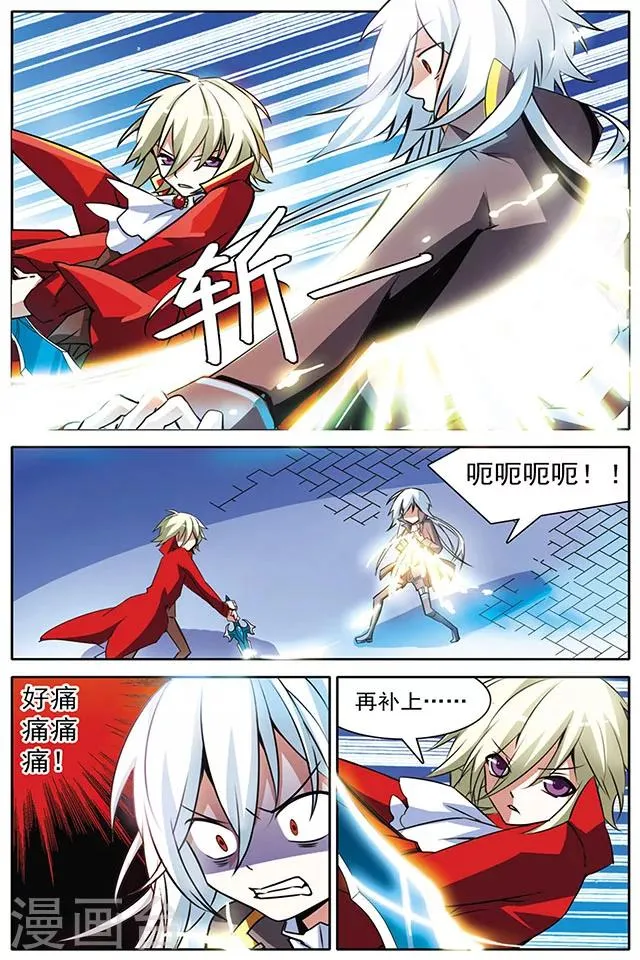 第15话 命悬一线 第3页