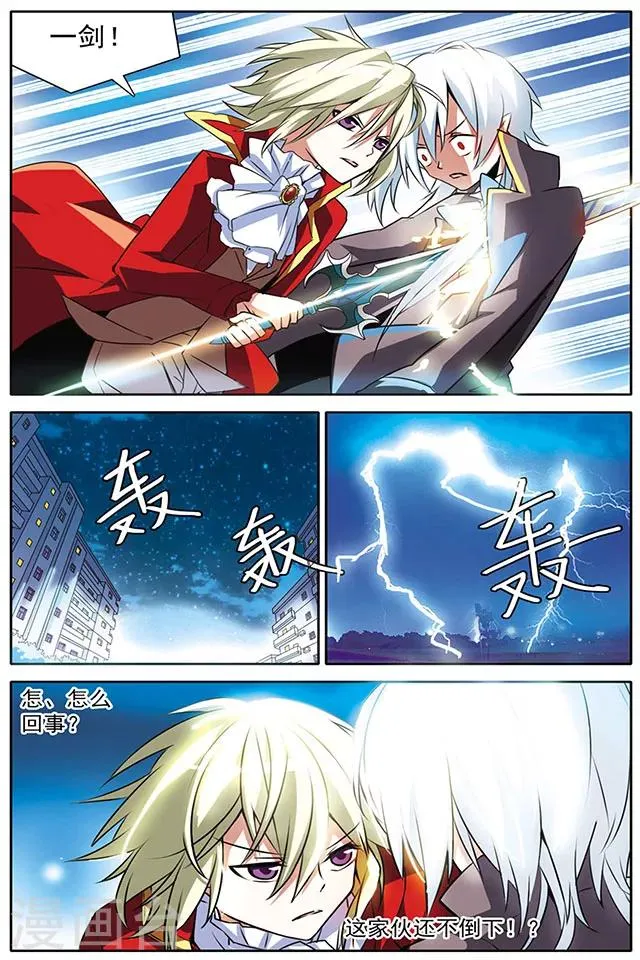第15话 命悬一线 第4页