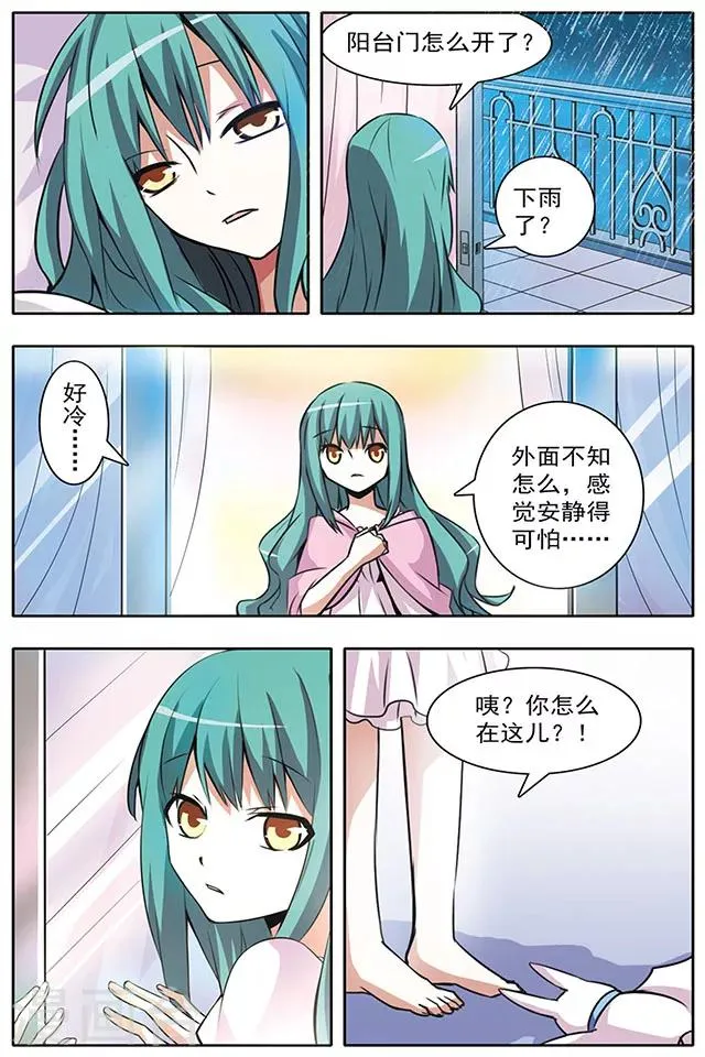 第15话 命悬一线 第11页