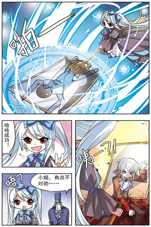 第18话 弄巧反拙 第3页